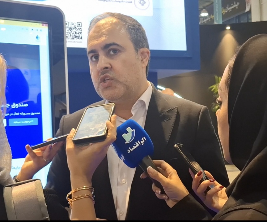 رونمایی از صندوق سرمایه‌گذاری جسورانه «سیب»